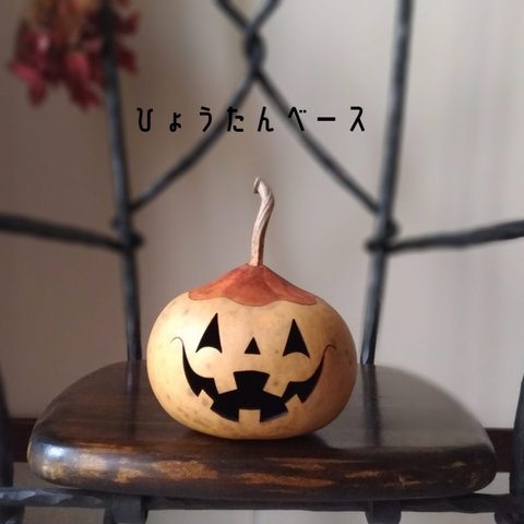 シックなハロウィン　アンティーク調ジャック・オー・ランタン (中)