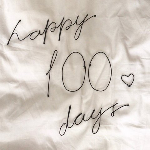 happy100days♥100日♥ワイヤークラフトレタリング♥インスタ レターバナー