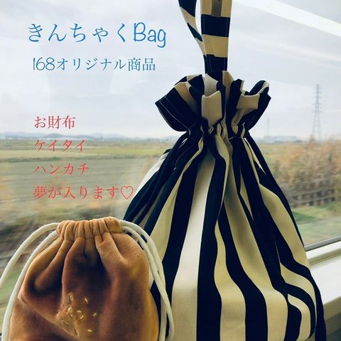 cloth bag