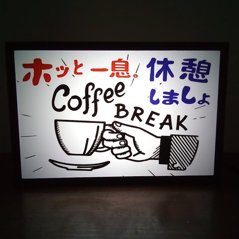 コーヒー 休憩 お疲れ カフェ 昭和 レトロ デスクトップ ミニチュア 看板 玩具 置物 雑貨 LEDライトBOXミニ