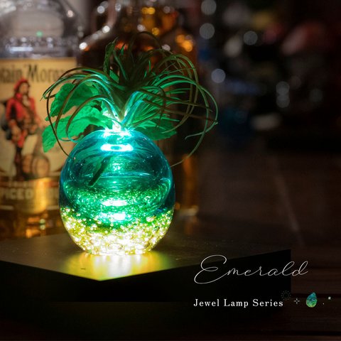 Jewel Lamp｜エメラルド 