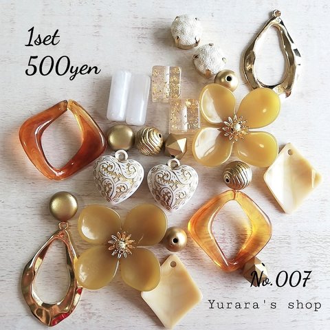 No.007 パーツセット 500円 アクセサリーパーツ