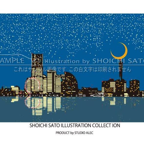 数量限定特価！横浜イラスト　みなとみらい21の夜景「スターライト・ハーバー」　A4サイズ・ポスター 