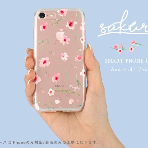 桜ふんわり 春のスマホケース │iPhone Android