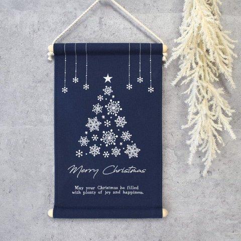 気軽に飾れる♪刺繍クリスマスタペストリー《ミニ》 スノーツリー 雪の結晶 コンパクト