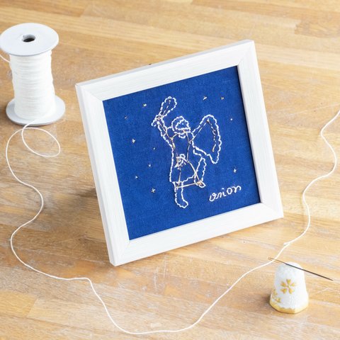 星空を刺しゅうする、宙(そら)の刺しゅうキット　　🌌オリオン座　〜光を蓄えて輝く刺繍糸で作るキットです〜