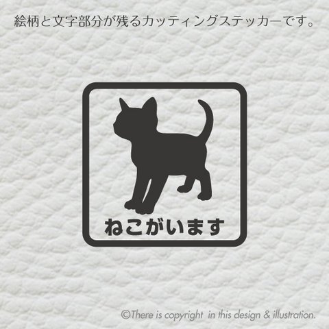 飛び出し防止ステッカー ★ ねこシルエット003　猫　飛び出し防止　ステッカー