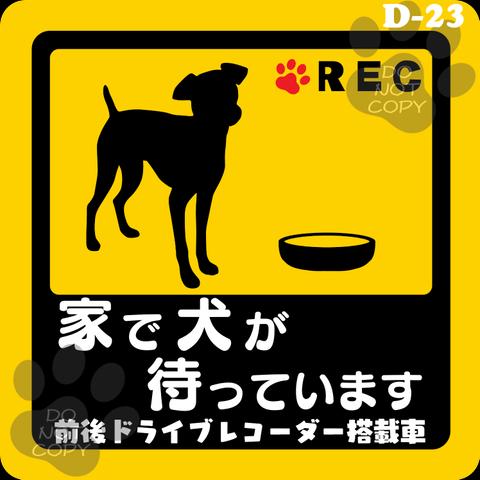 ★チャリティー★◆ピンシャー、ミニチュアピンシャー(垂れ耳)◆カーステッカー家で犬が待っています*Ｄ23