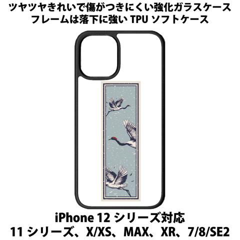 送料無料 iPhone13シリーズ対応 背面強化ガラスケース 千社札5