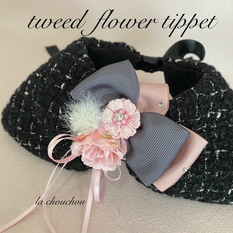 tweed＊フラワーtippet（ブラック）♡ツイード♡クリスマス♡お正月♡年賀状♡送料無料♡ペット用ケープ♡ティペット♡ケープ♡つけ襟♡トリミング♡誕生日♡バースデー♡撮影用