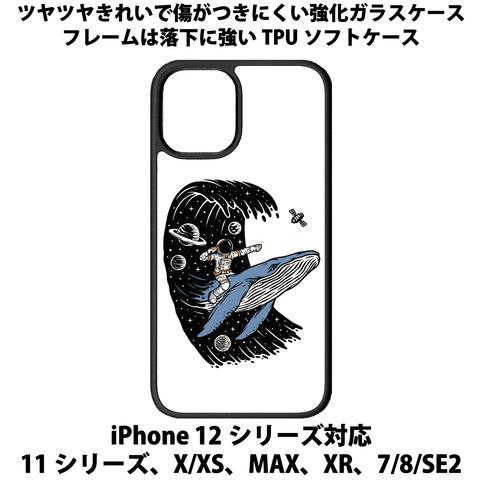 送料無料 iPhone13シリーズ対応 背面強化ガラスケース 宇宙飛行士5