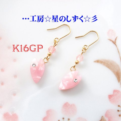 ☆K16GP/桜とチェリーのイヤリングorピアス☆彡