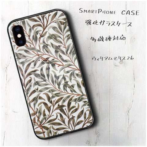 ガラスケース【 ウィリアムモリス26】スマホケース 名画 絵画 レトロ ストラップホール iPhoneX iPhone11 11pro SE2 第二世代