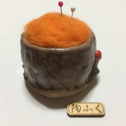 かわいい針やま  陶器  オレンジ