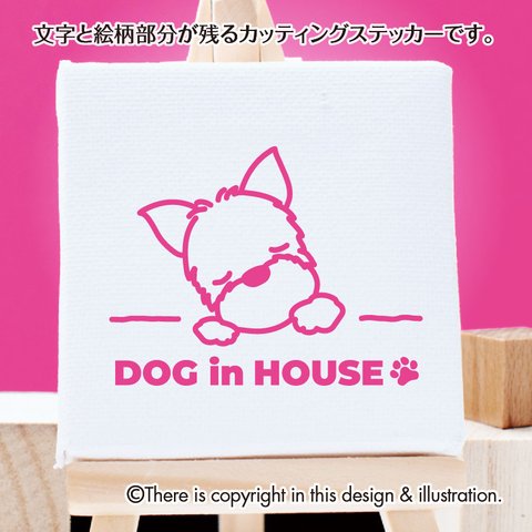 DOG IN HOUSE　ヨーキー　ヨークシャーテリア【カッティングステッカー】手書きわんこ