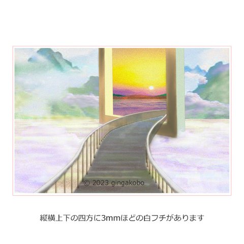 「縁（えにし）の生誕」　夕日　雲　山　ほっこり癒しのイラストポストカード2枚組No.062