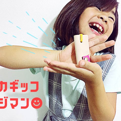 《カギッコジマン》こどもたちのすきないろで大人気分💄「オトナカギッコ キーホルダー」（OKK-CUSTOM）