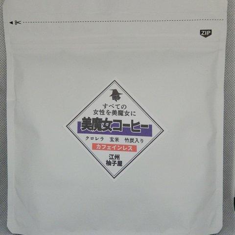 美魔女コーヒー　200g　クロレラ、玄米、竹炭、カフェインレスコーヒーの美しさの4重奏。美容・健康の定番食品をカフェインコーヒーとブレンド。そのヤバイ　サポート力に驚愕してください