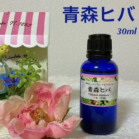 ✨大容量✨青森 ヒバ　30ml★高品質セラピーグレード精油