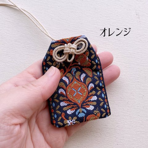 [ネコポス送料無料]刺繍リボンのマース袋（お守り袋）オリエンタルオレンジ