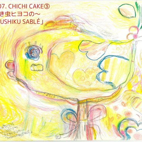 CHICHI CAKE③ 〜泣き虫ヒヨコの〜『シクシク・サブレ』