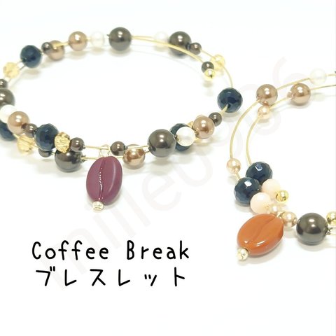 Coffee Break ブレスレット