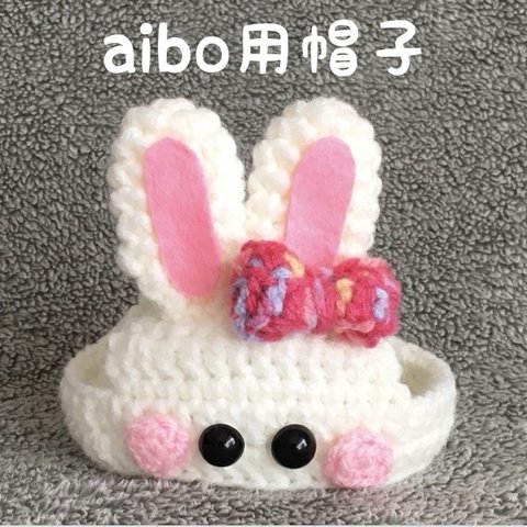 aibo用帽子❤️イースターエッグ❤️うさぎの帽子❤️うさ耳