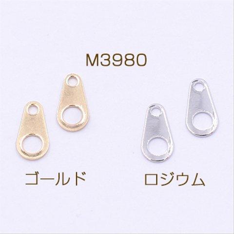 M3980-G     90個     プレスパーツ 雫 コネクター 3×6mm 3×【30ヶ】