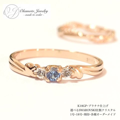 two heart ring.(ピンキーリング可)