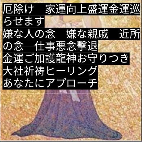 来年度鑑定　クリスマスプレゼントつき　霊視恋愛仕事全て見ます。無制限霊視　