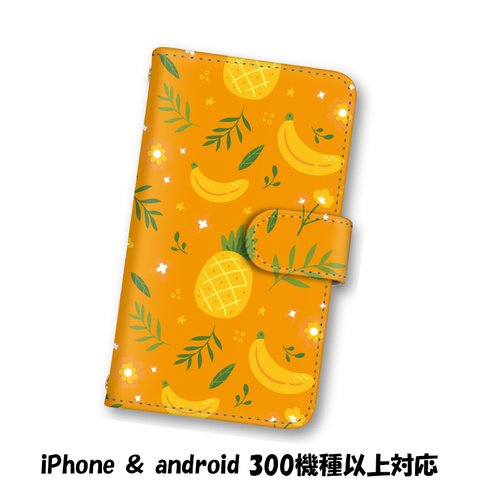送料無料 スマホケース 手帳型ケース Android iPhoneケース パイナップル スマホカバー