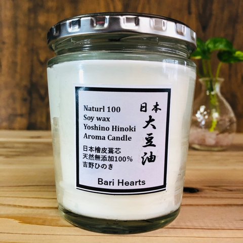 日本産soy wax 純粋吉野ひのき精油 アロマキャンドル ソイワックス 日本檜皮葺芯使用