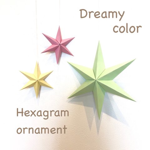 Hexagram ornament〜Dreamy color〜 ヘキサグラム オーナメント   ゆめかわいい パステル バースデー