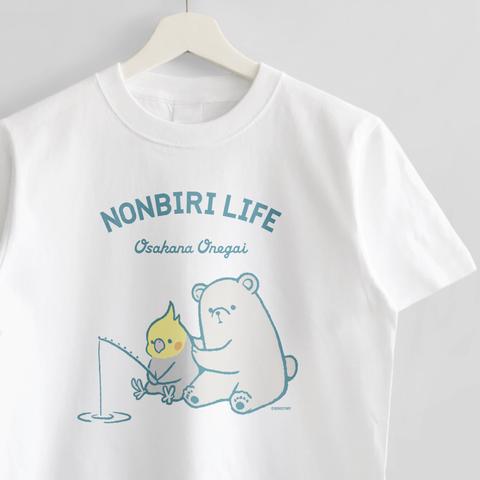 Tシャツ（NONBIRI LIFE / おさかなおねがい / オカメインコ）