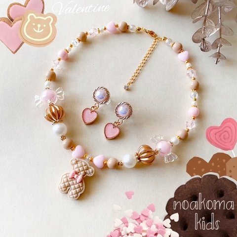 little princess＊ bear cookies - beige キッズイヤリング + キッズ ネックレス セット ＊ キッズアクセサリー 女の子 プレゼント ベージュ系 誕生日 贈り物