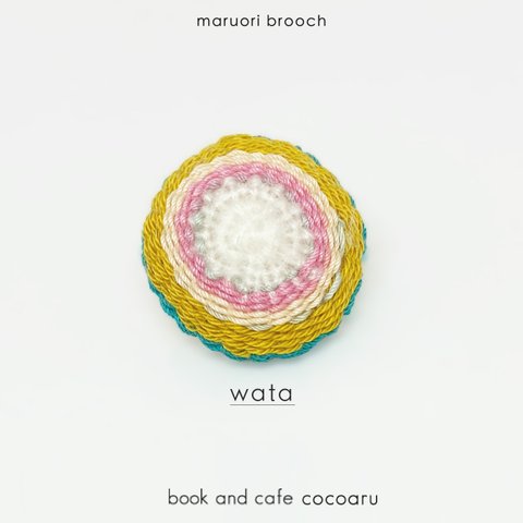 【送料無料】maruori brooch -wata-