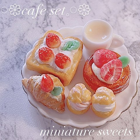 🍰ミニチュアスイーツ🍰　ミニチュアフード　ミニチュアパン　ドリンク付き　カフェセット