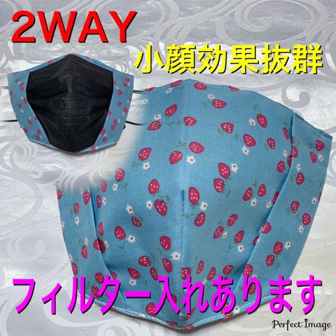 E、ハンドメイド  不織布カバー    2WAY   フィルター入れアリ