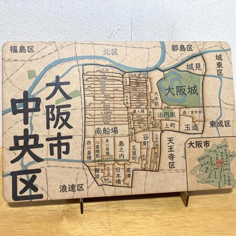 大阪府大阪市中央区パズル【２４区縮尺統一版】