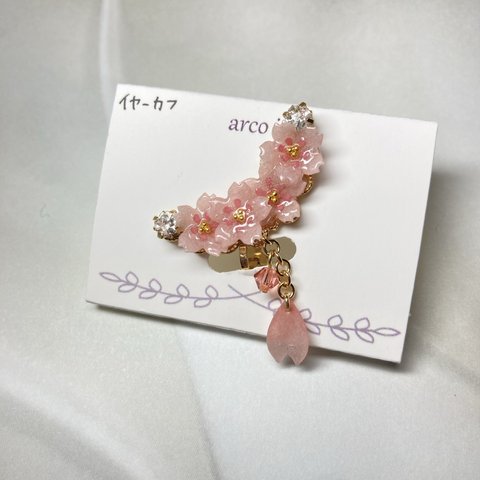 【紙のお花】 ✨桜✨イヤーカフ