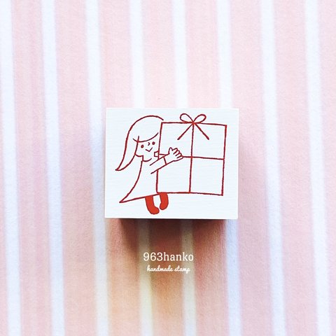 963hanko ラバースタンプ: プレゼントと女の子