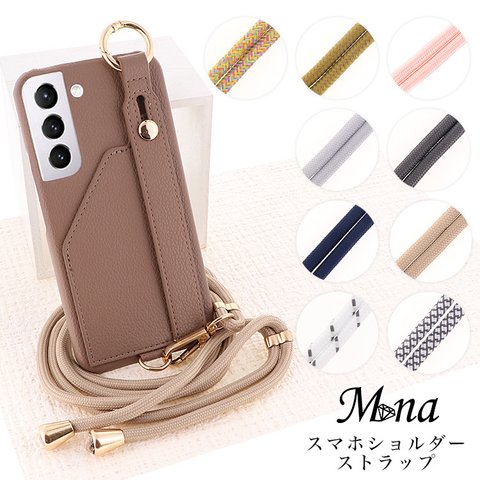 単品 スマホショルダーストラップ ストラップ 紐 手帳型 携帯 アクセサリー ロング 斜め掛け chain-22