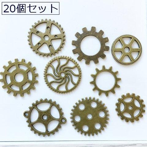 20個セット／1個当たり18円！スチームパンクパーツ・ギア・歯車・時計の部品パーツ／型番1869－Ｄ