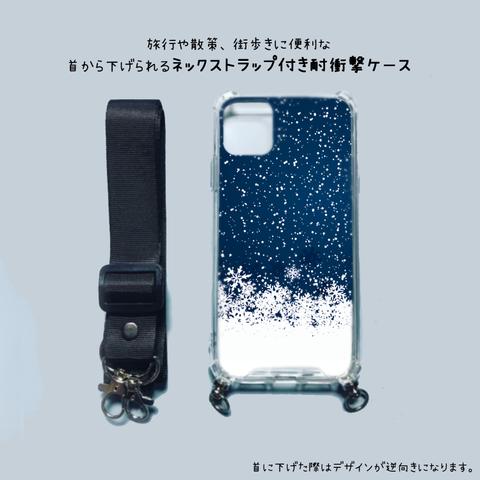 雪降る夜のネックストラップ付きスマホケース