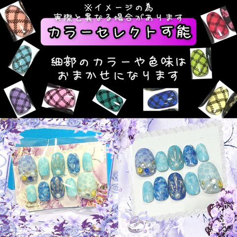 【再販】No.279 ドロップシェルネイル 青×水色 予備付きがお得 !! カラー変更可能!!