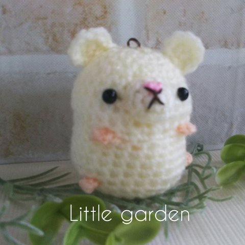 Little garden あみぐるみ　ハムスター　ストラップ　H-01