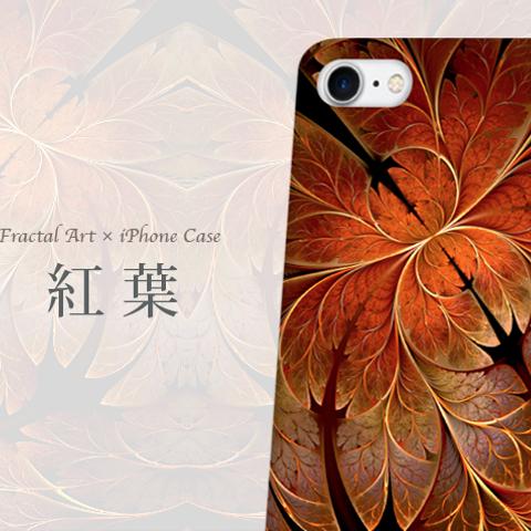 紅葉 - 和風 iPhoneケース【iPhone全機種対応】