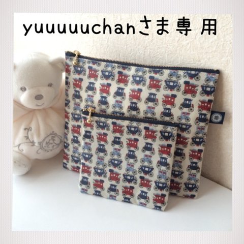 yuuuuuchanさま専用＊リバティ＊オムツポーチ まち付 ビニコ