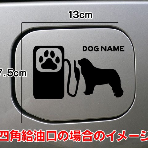 【期間限定お値下げ中!1200円→1000円】レオンベルガー 給油口 ステッカー 車 犬