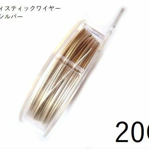 【巻】＃20アーティスティックワイヤー/パールシルバー 20ゲージ（0.8mm×7.6m)　1巻